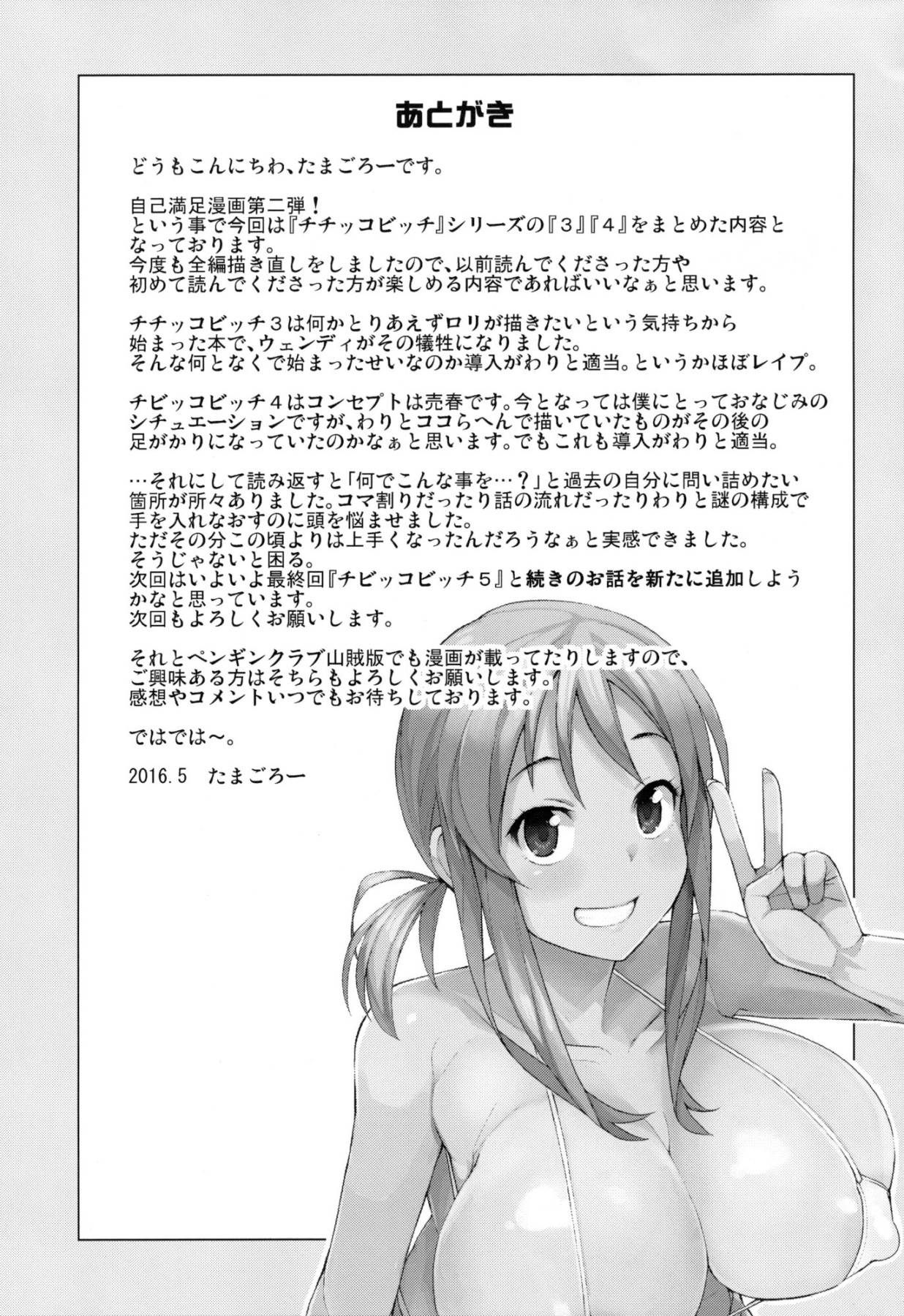 Hentai Manga Comic-Witch Bitch Collection Vol.2-Read-48